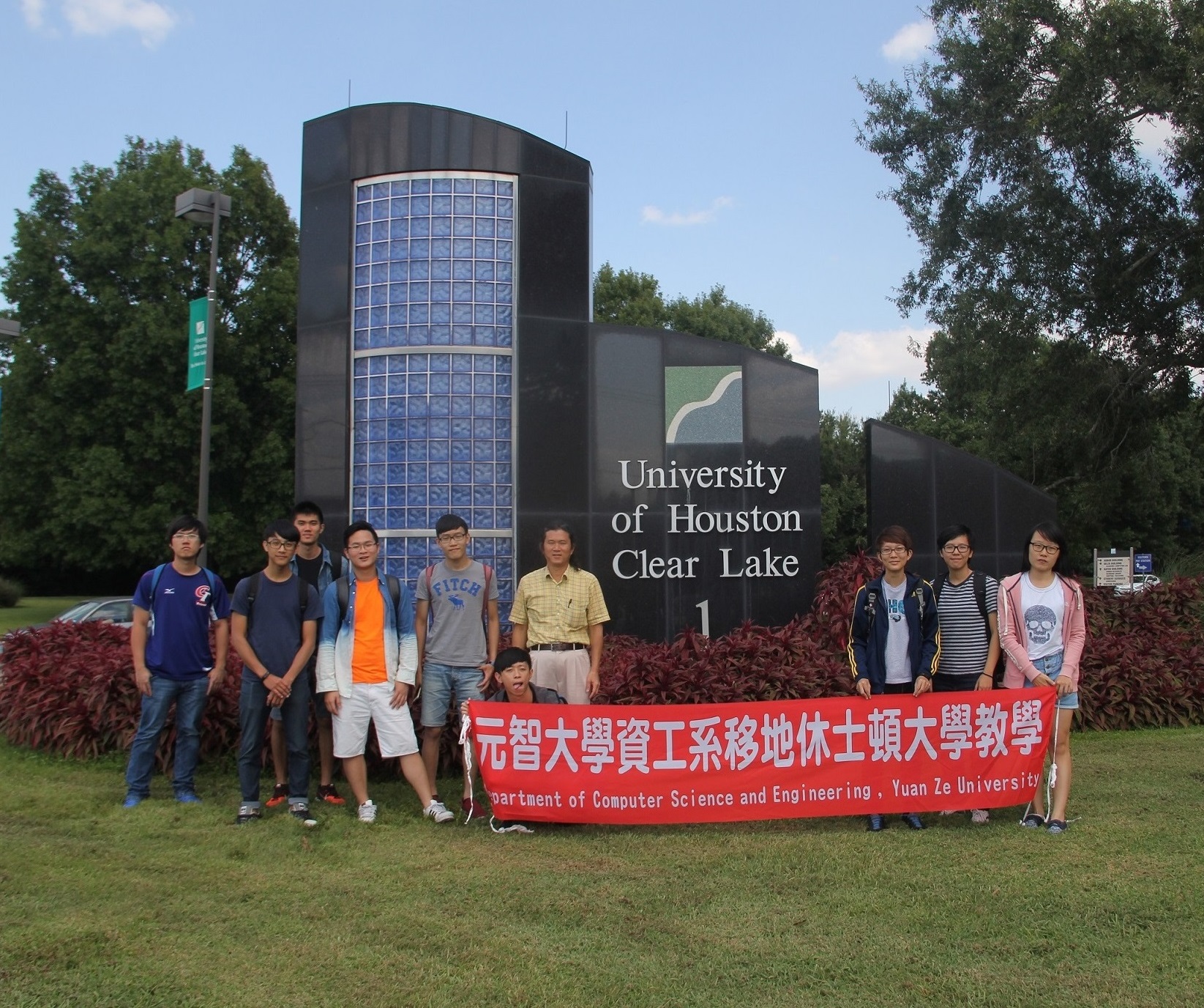 元智大學資訊工程學系