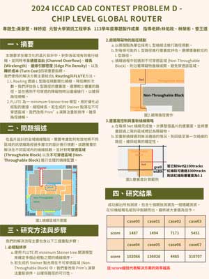 元智大學資訊工程學系